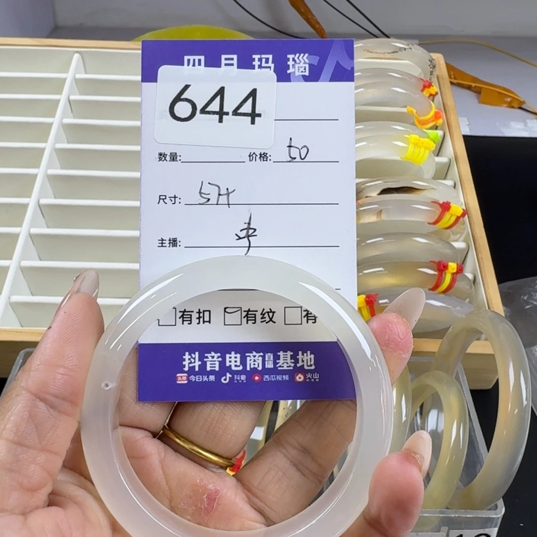 _***饱玛瑙/玉髓未镶嵌手镯