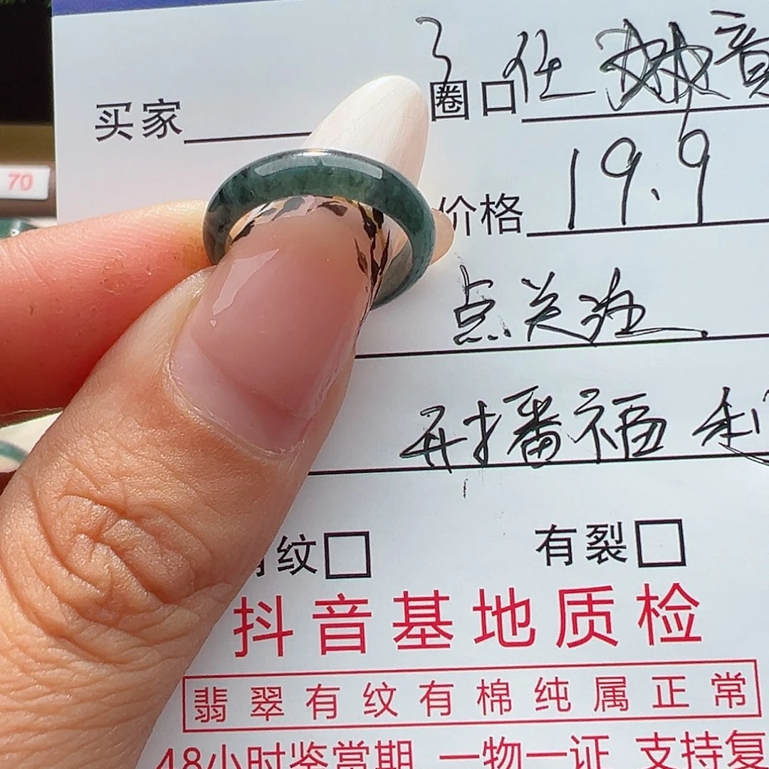 翡翠戒指未镶嵌戒指