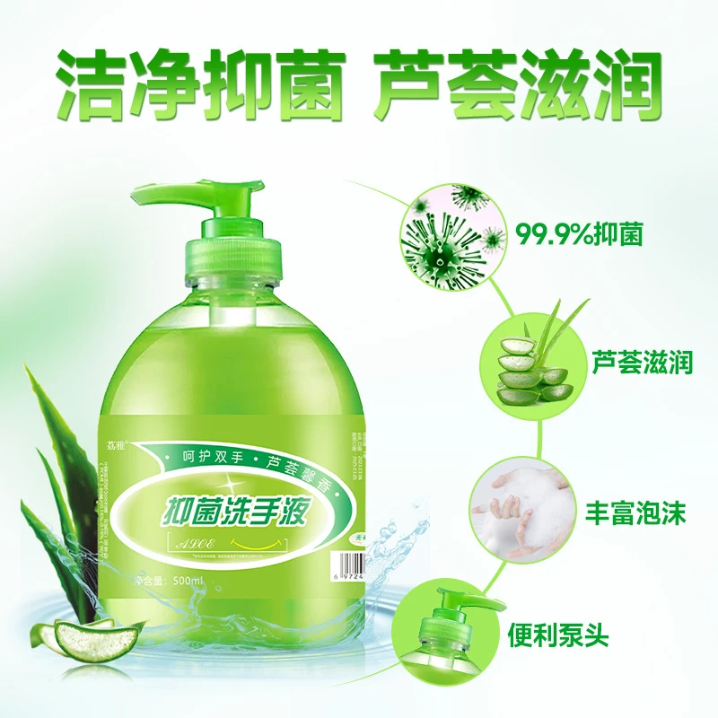 荔雅【芦荟精华】保湿杀菌洗手液儿童温和不伤手家庭装湿滋养温和