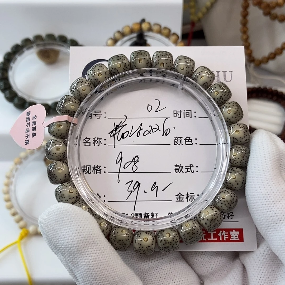手串星月菩提9糯冰双白02