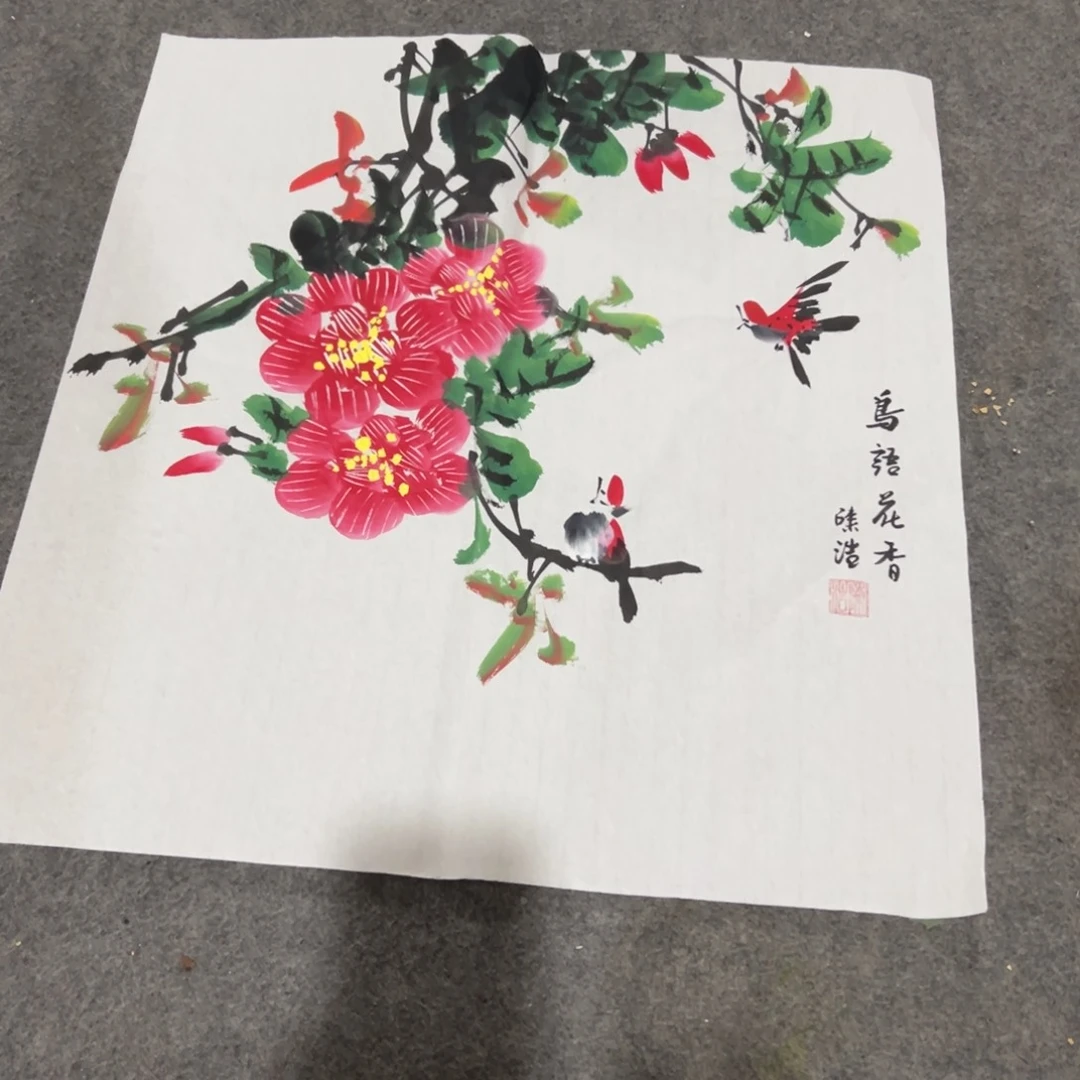 年画一二三四五六七八九