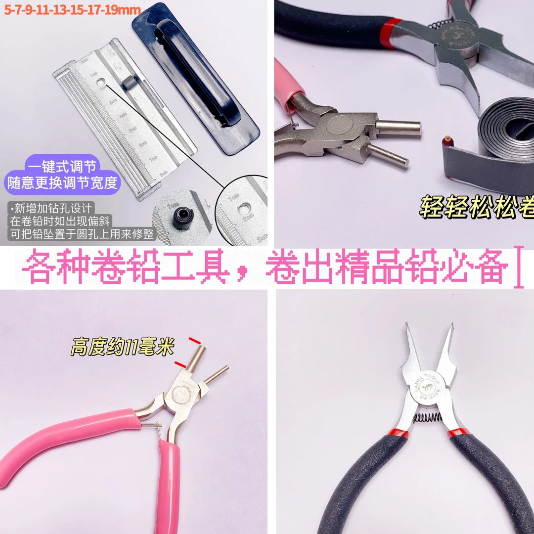 A套装卷铅收边工具多尺寸可卷一套搞定简单方便钳子卷铅铅剪刀