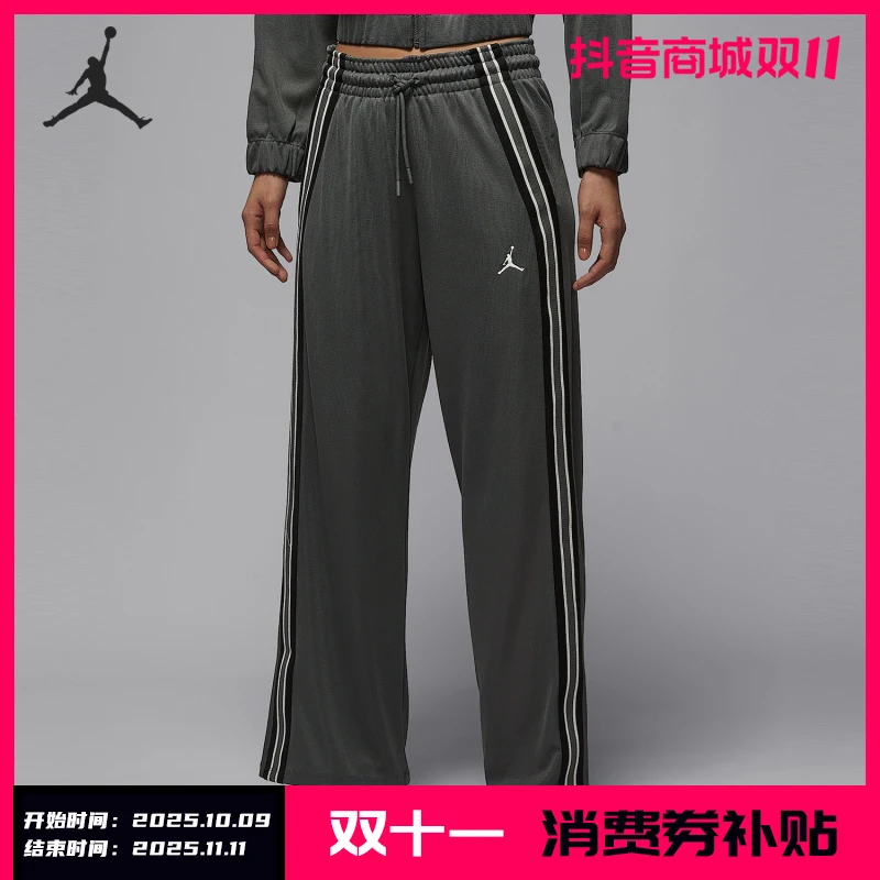 Nike/耐克正品JORDAN女士针织运动条纹宽松长裤HQ9219-068