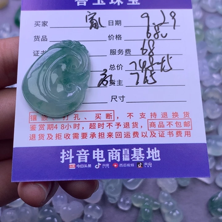 未镶嵌挂件翡翠家****