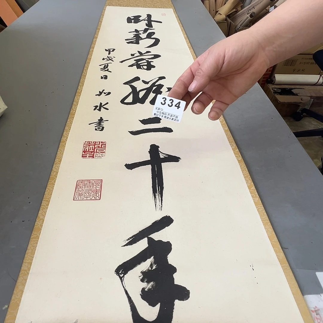 面***。剪纸艺术334不退不换