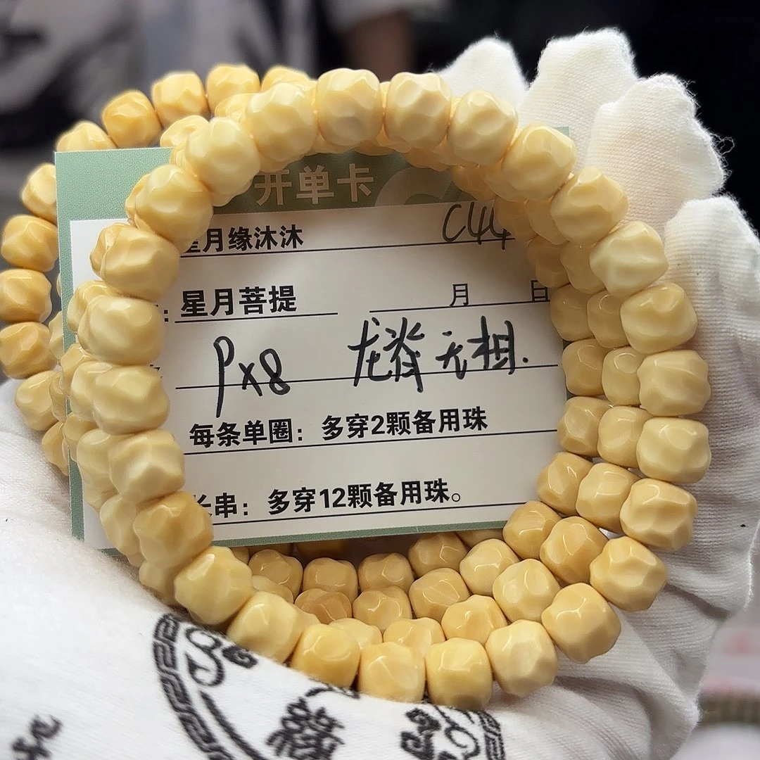 星月菩提吊坠C44。