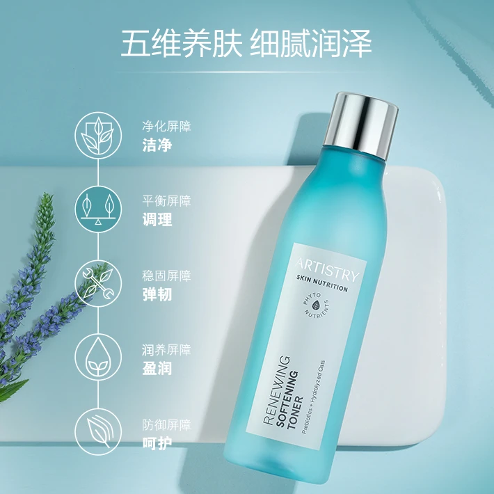 雅姿焕活柔肤水200ml官网原装正品（不支持试用）