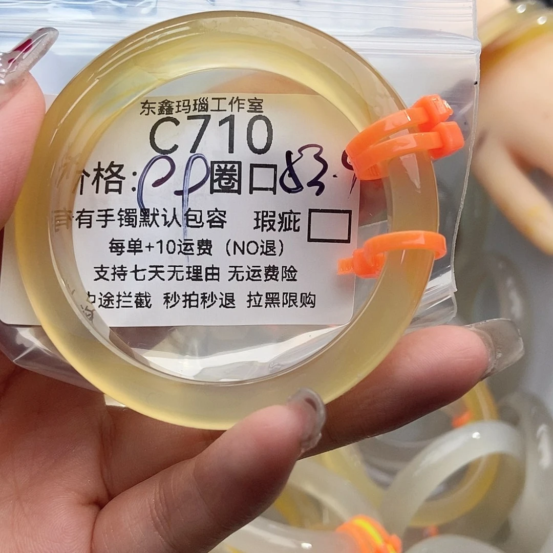 手镯玛瑙/玉髓未镶嵌R*710