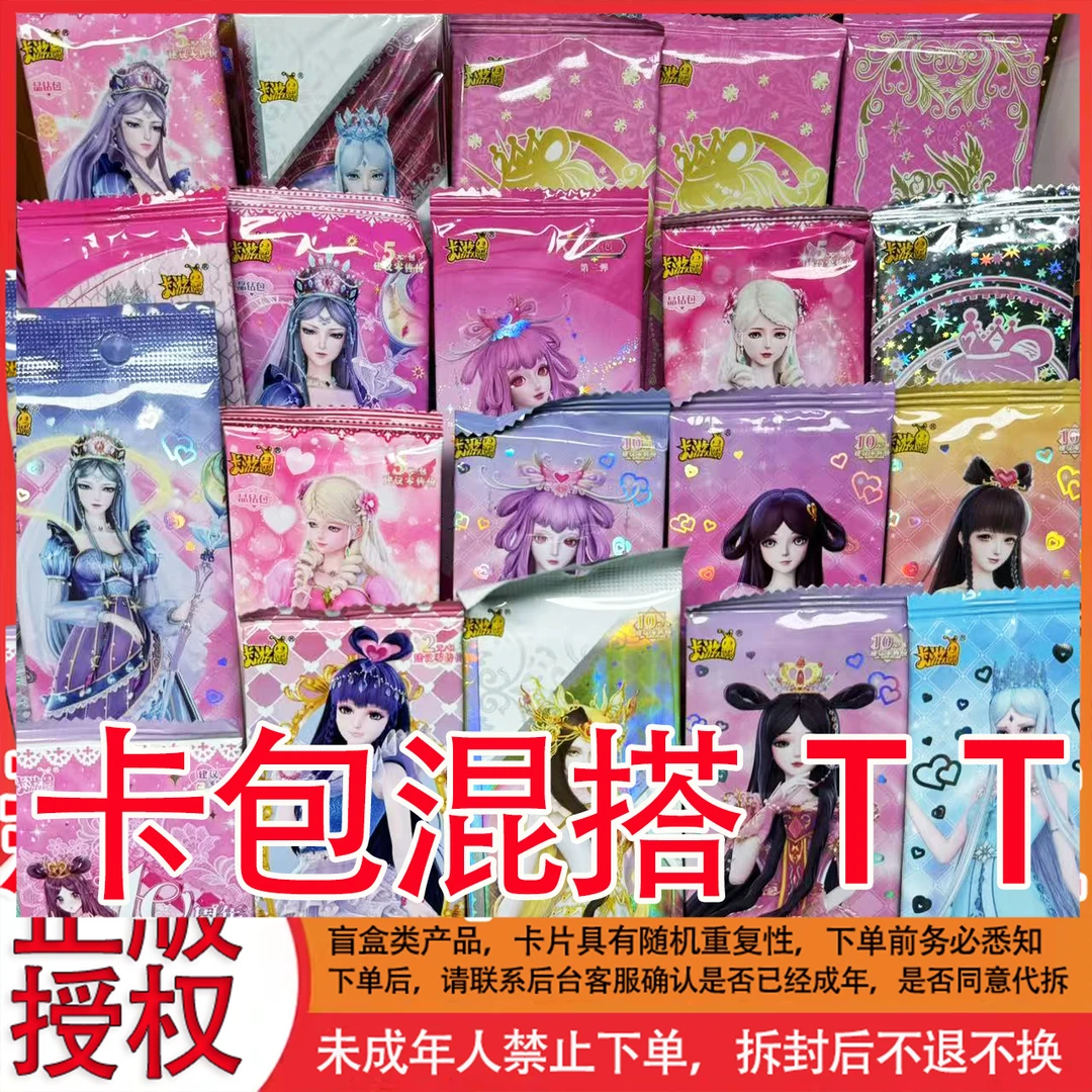【拆盒】F叶罗丽卡片卡包混小马宝莉新老弹混盲盒