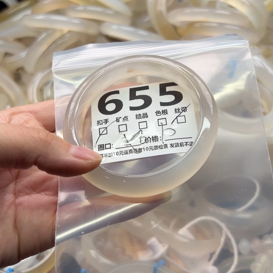 玛瑙/玉髓未镶嵌手镯655