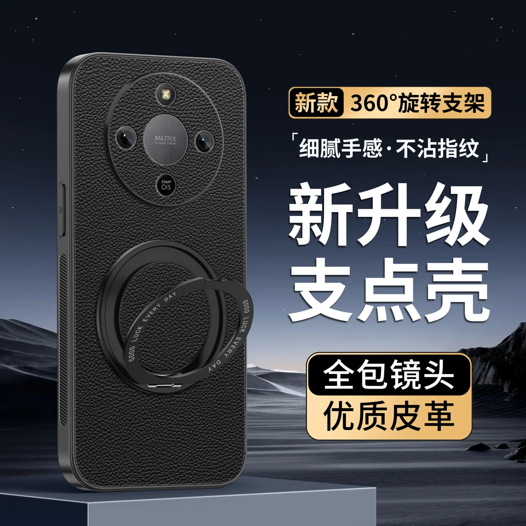 适用荣耀X70不沾手汗高端商务山羊皮磁吸360度旋转支架手机壳