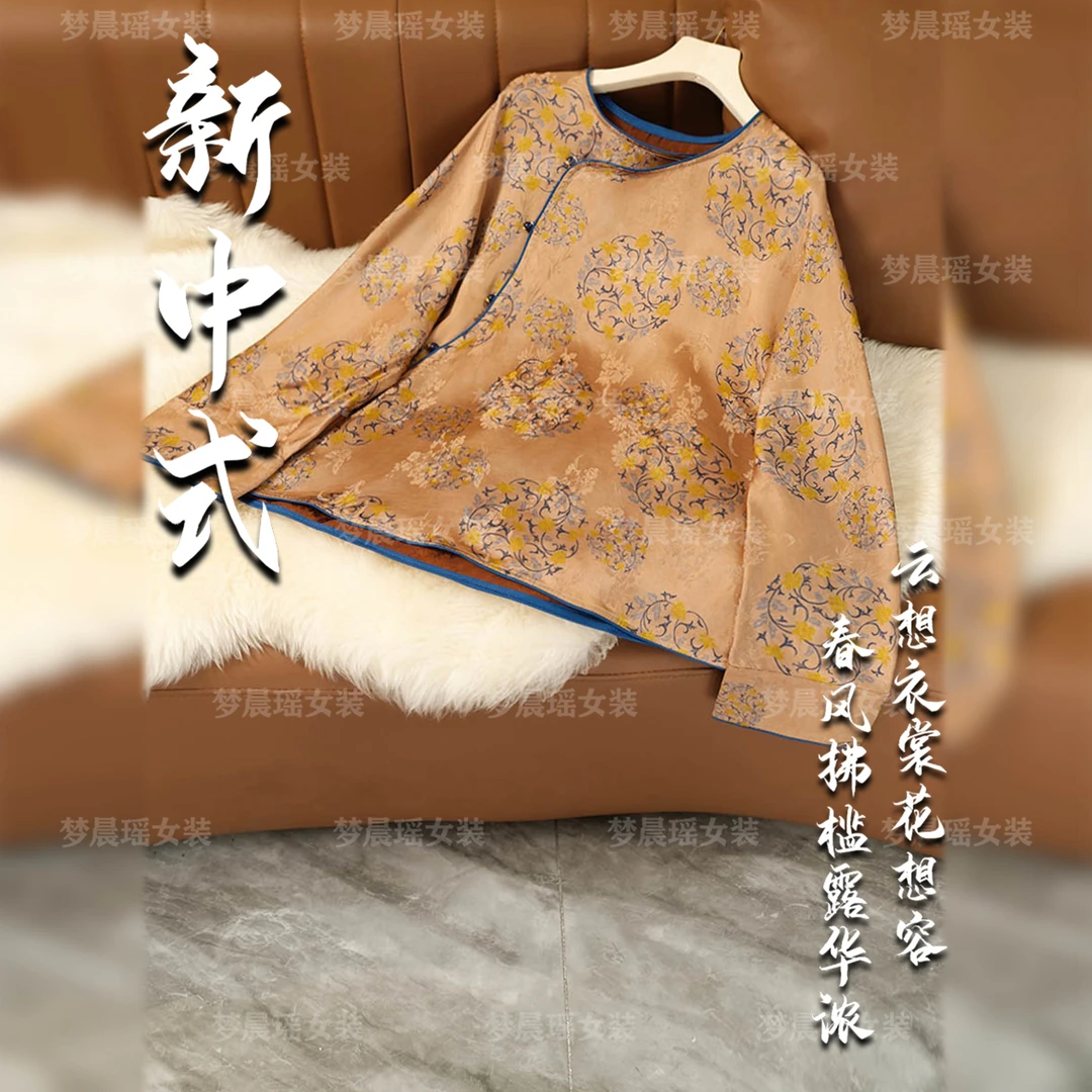 【瑞合】25年秋季新款新中式时尚国风斜襟时尚提花女装遮肉显瘦