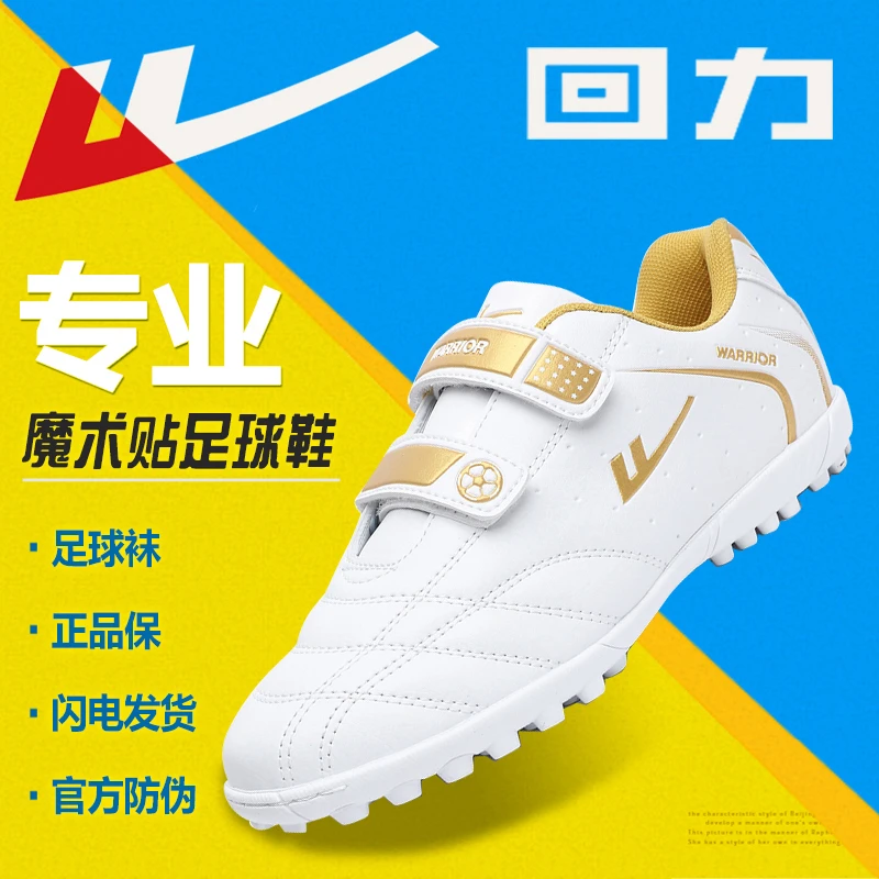 回力儿童足球鞋碎钉女童男童6-12岁小学生比赛专用专业男生训练鞋