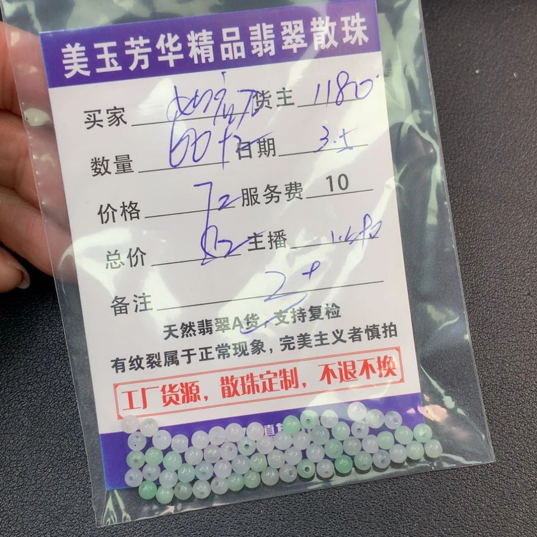 翡翠手链未镶嵌如*?
