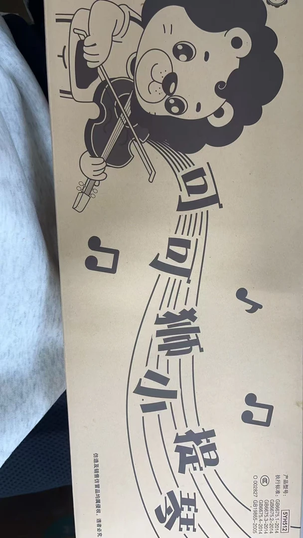 可 可   狮小提琴