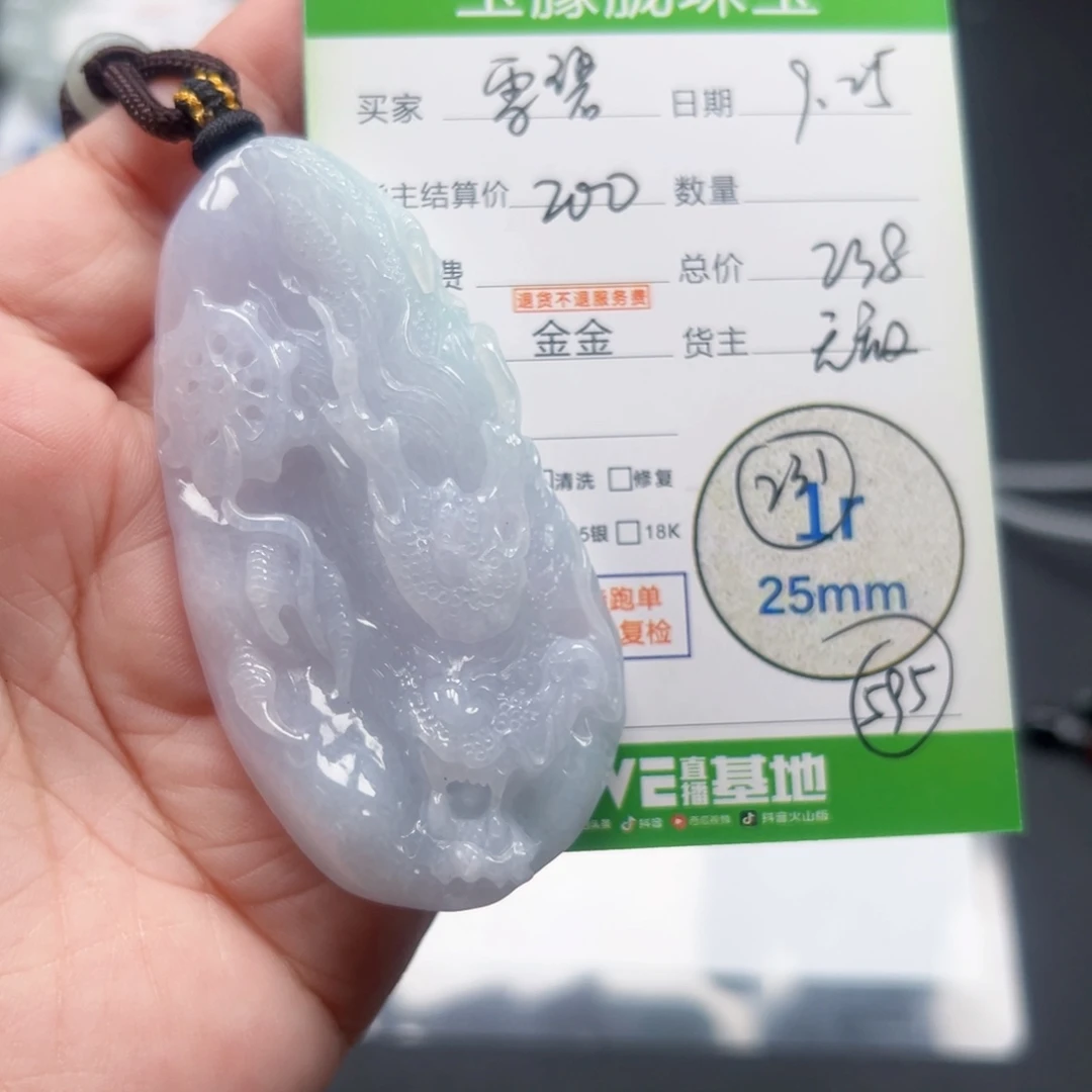 展***与翡翠未镶嵌颈饰翡翠
