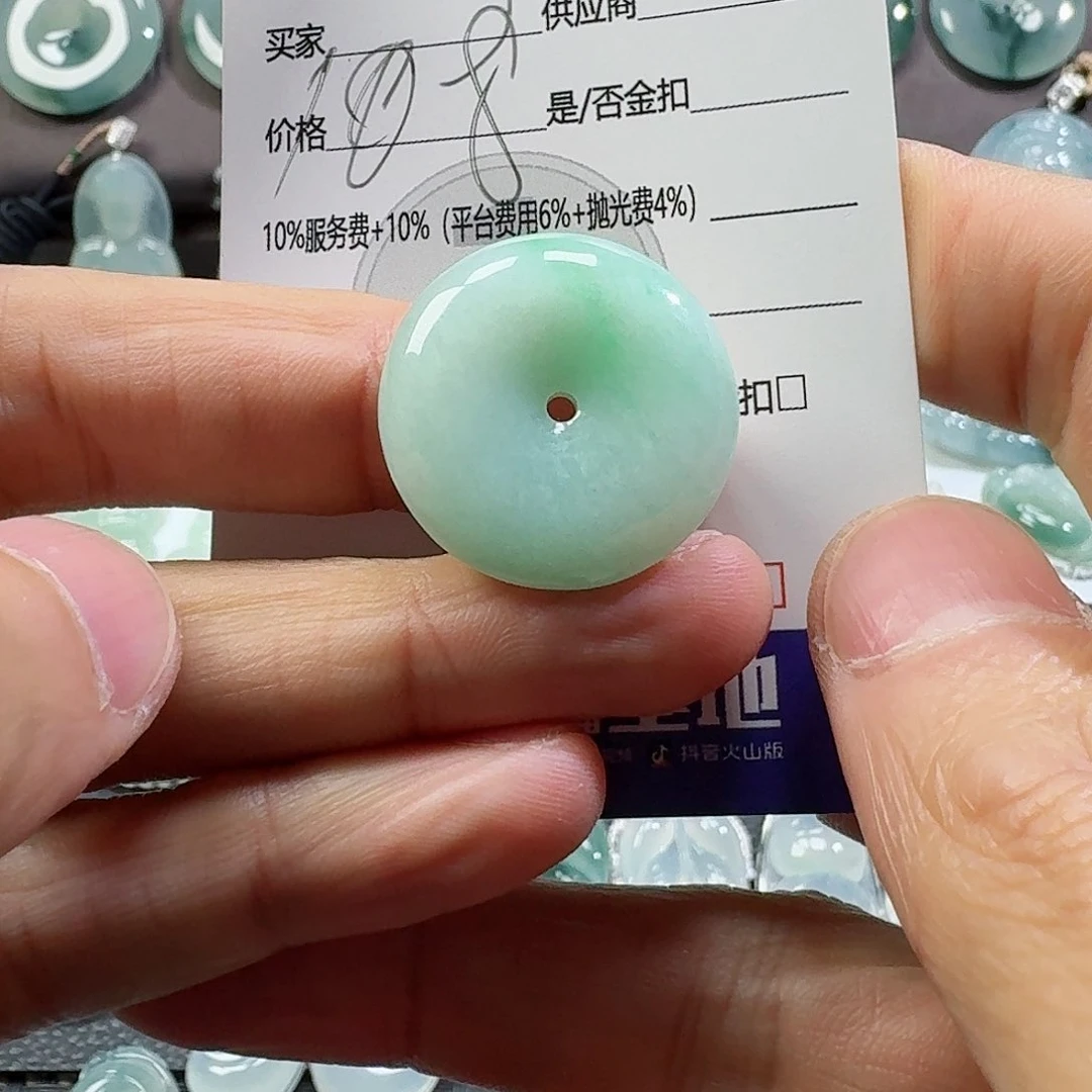 翡翠颈饰未镶嵌吊坠
