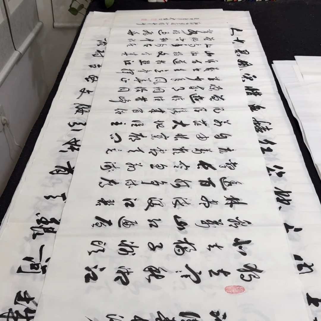 书法老师精品行书