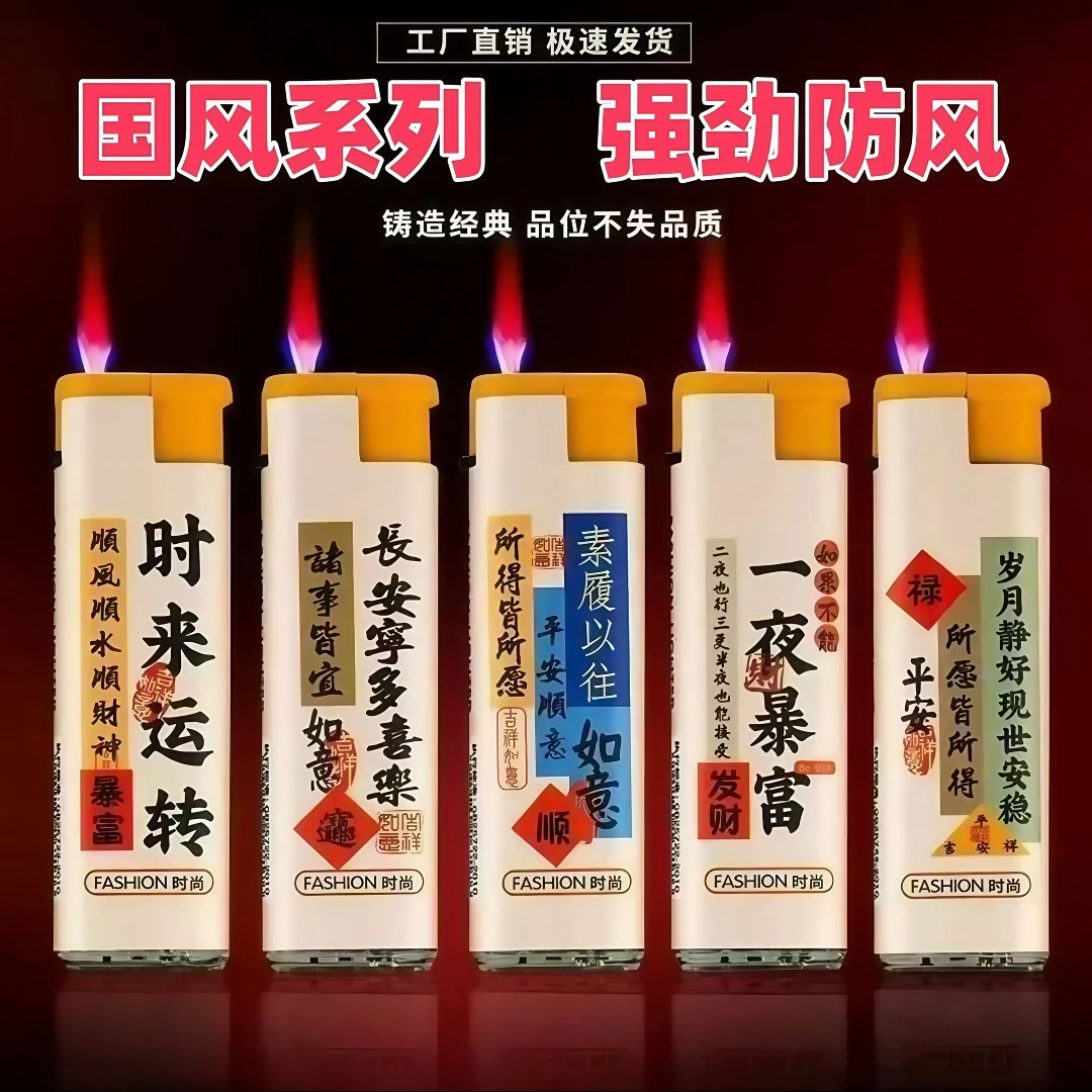 砂轮新款耐用火柴充气2025年批发火爆网红防风打火机2025砂轮新款