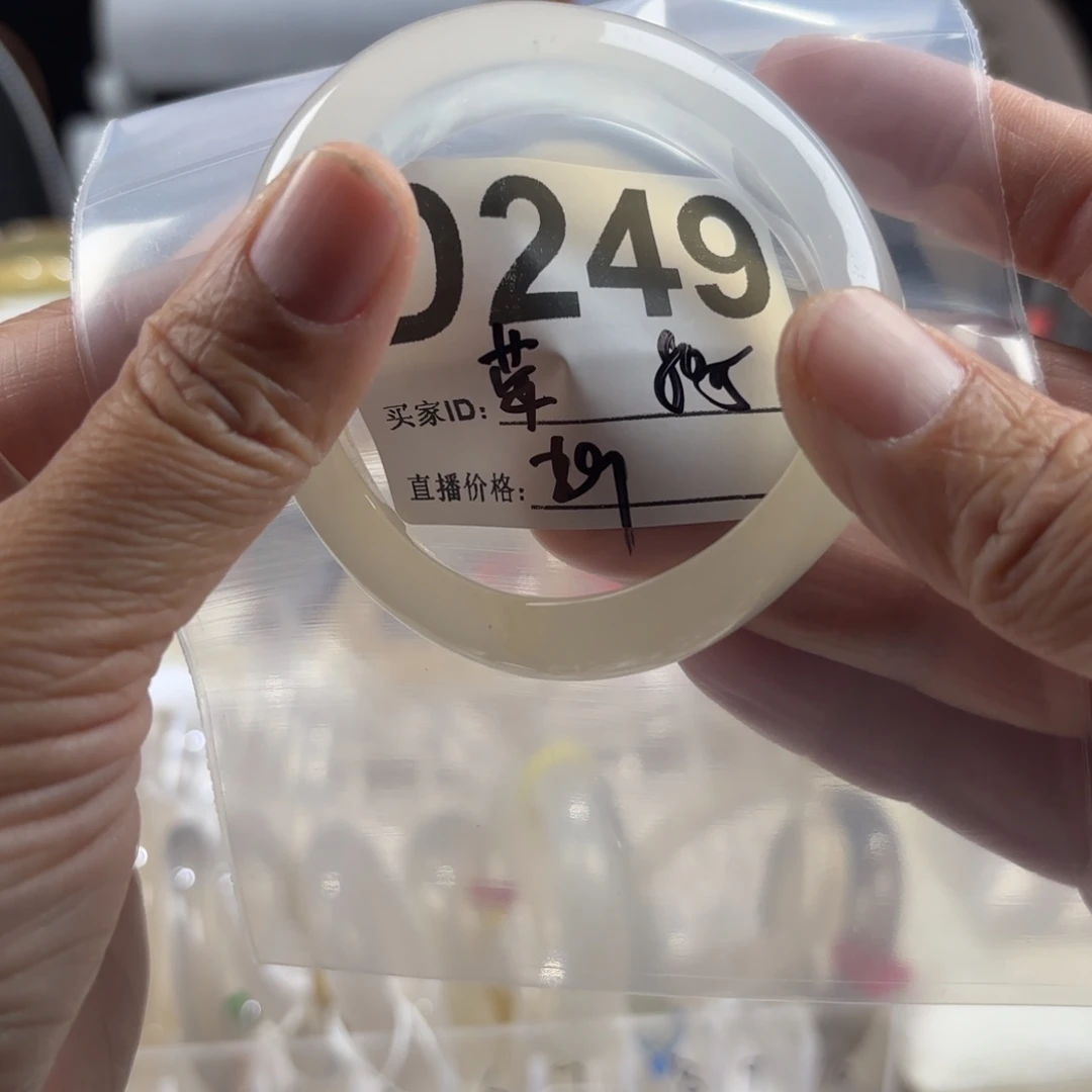 莓***宠玛瑙/玉髓未镶嵌手镯