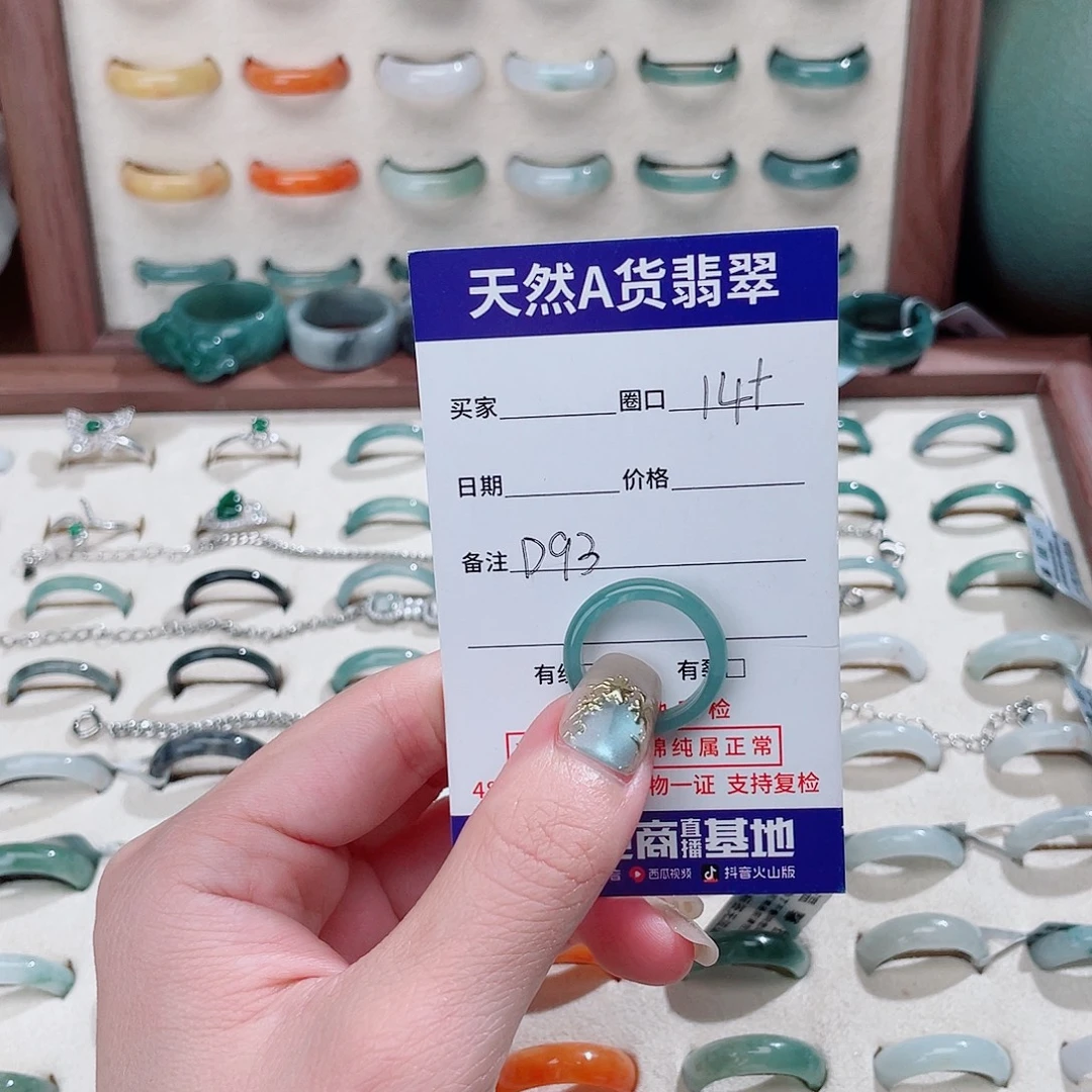 ·****翡翠未镶嵌戒指D93
