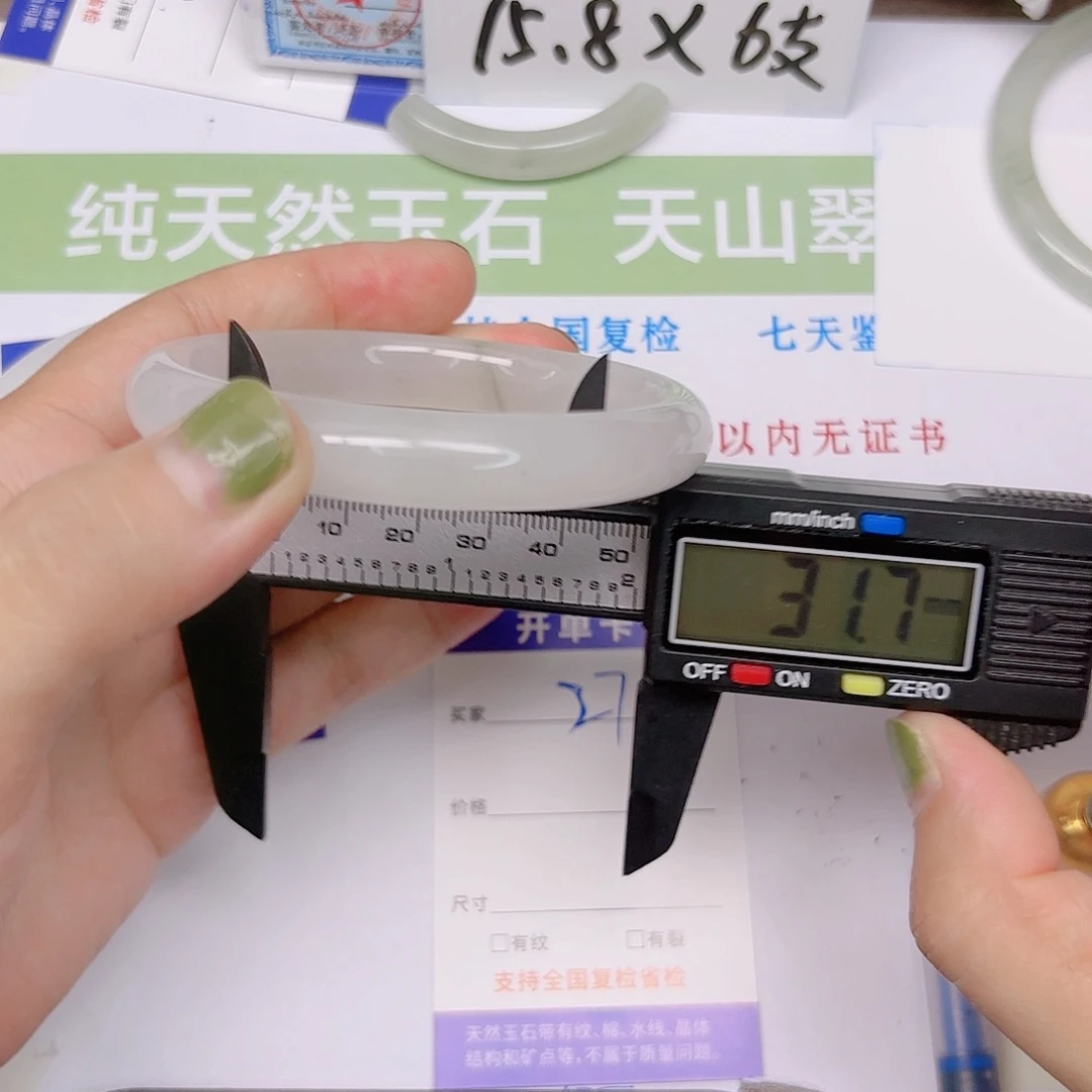 石英质玉手镯未镶嵌27/6059