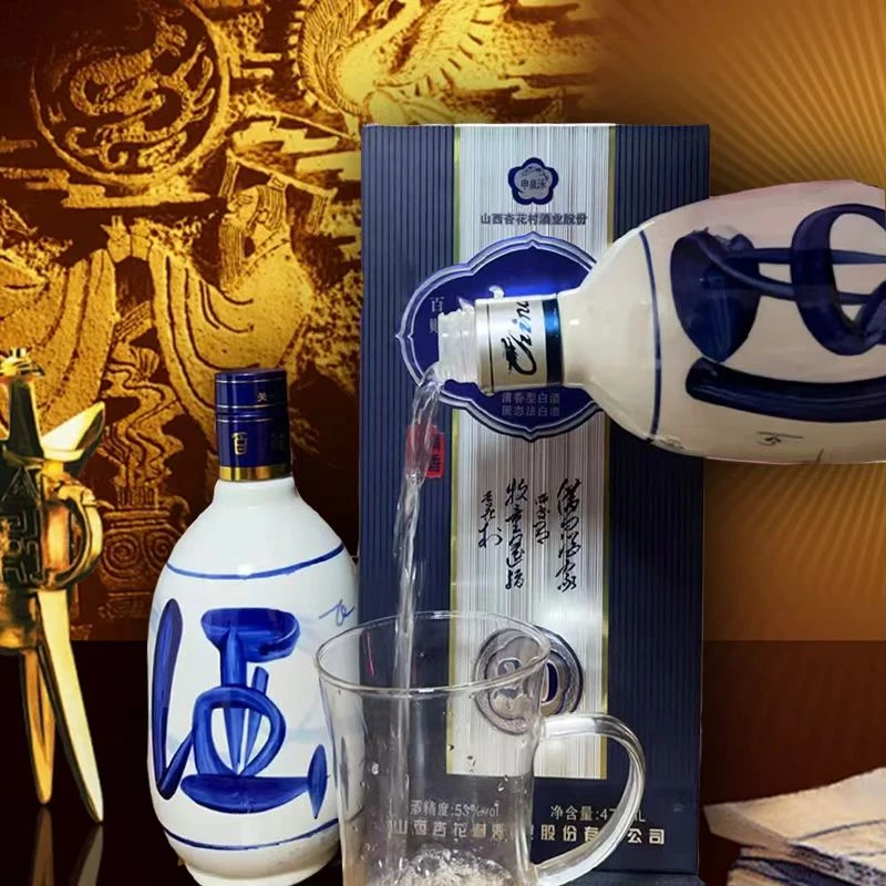 申泉泳百财清花固态清香型53度475ML*6盒高档白酒20礼盒53度