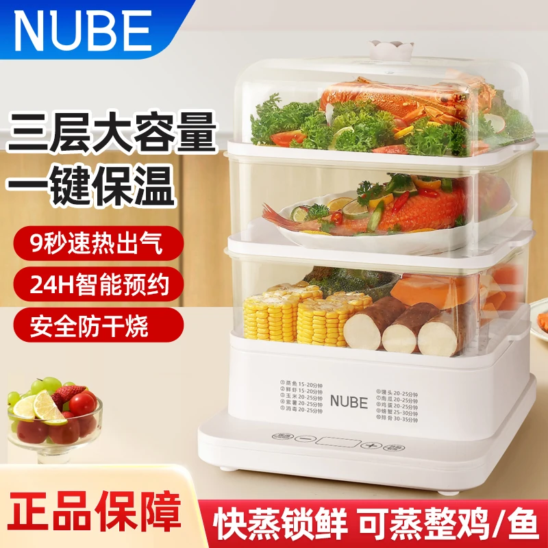 厨房电蒸锅新款智能家用超大容量多功能蒸煮电蒸箱全自动早餐机