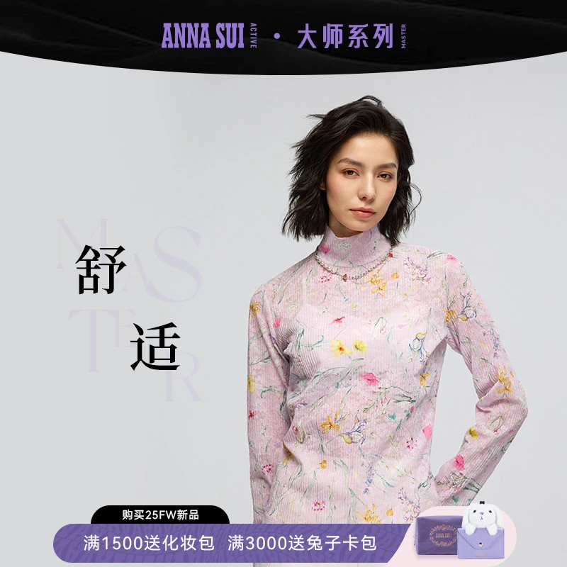 ANNA SUI安娜苏运动 Master大师系列提花蕾丝内搭修身T恤25105001