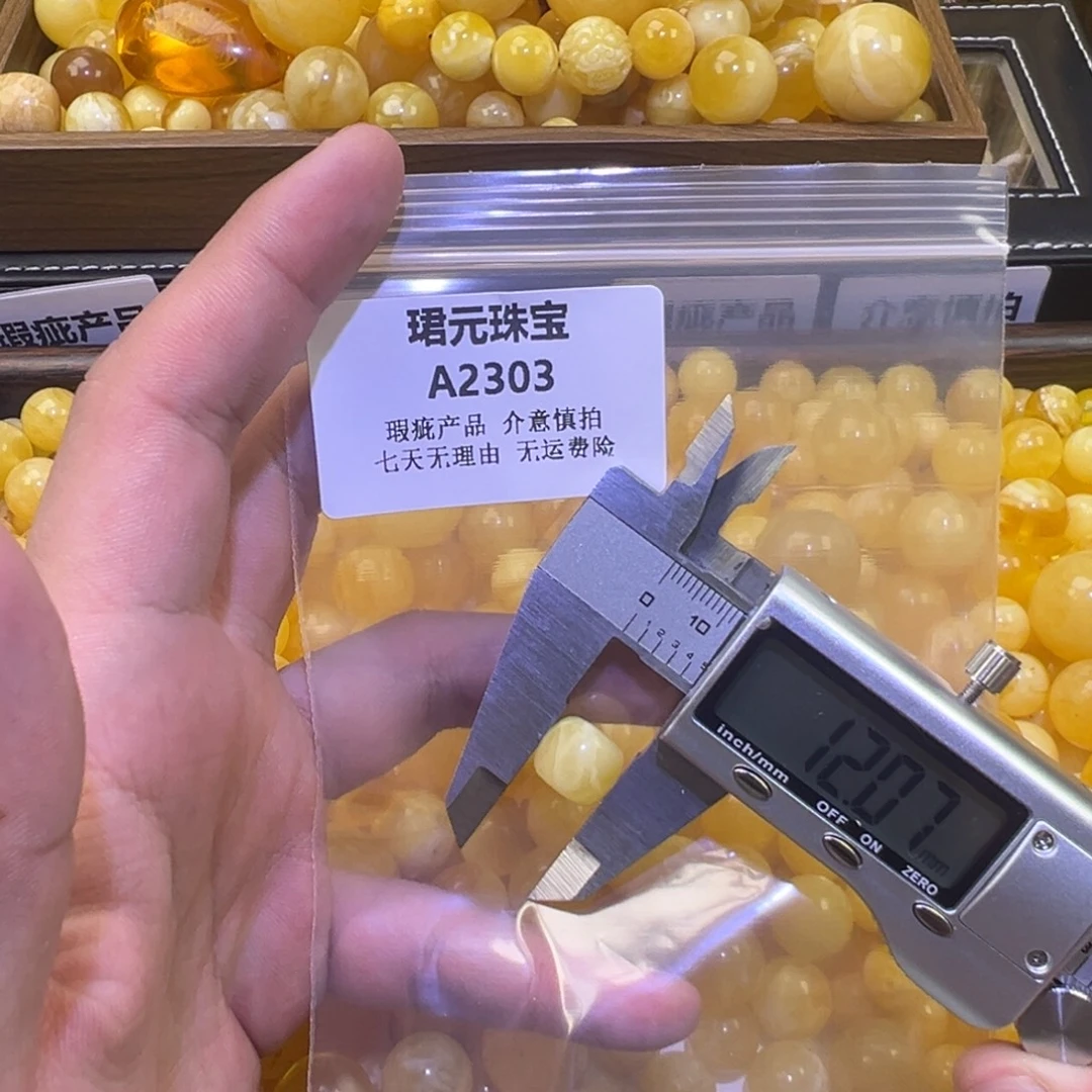 蜜蜡未镶嵌裸石2303