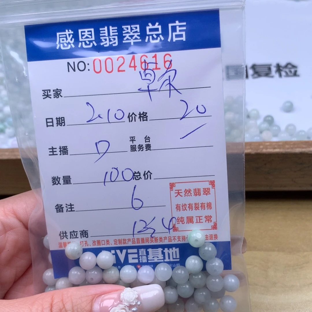 翡翠手链足铂镶嵌卓*