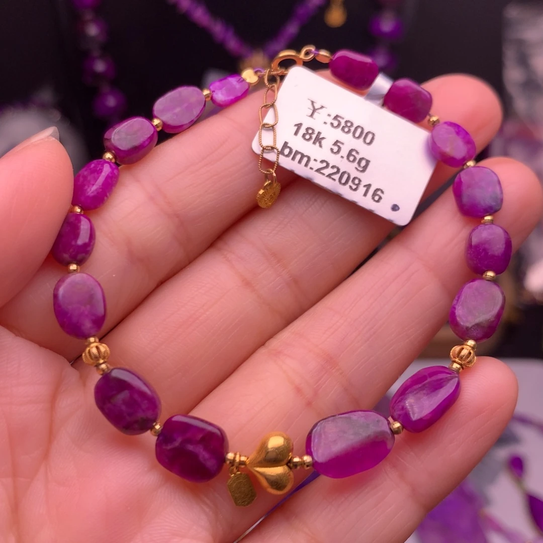 苏纪石（舒俱来）18K金镶嵌手链