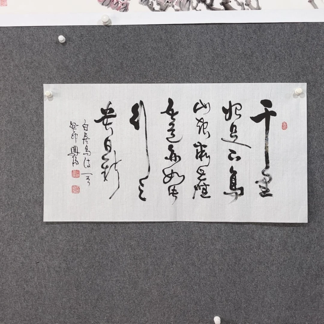 书法中雅煊精品书法