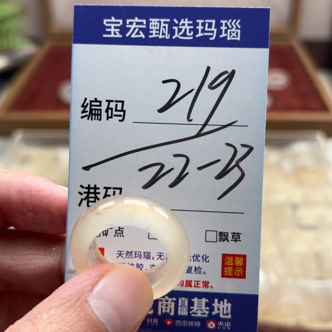 未镶嵌戒指玛瑙/玉髓