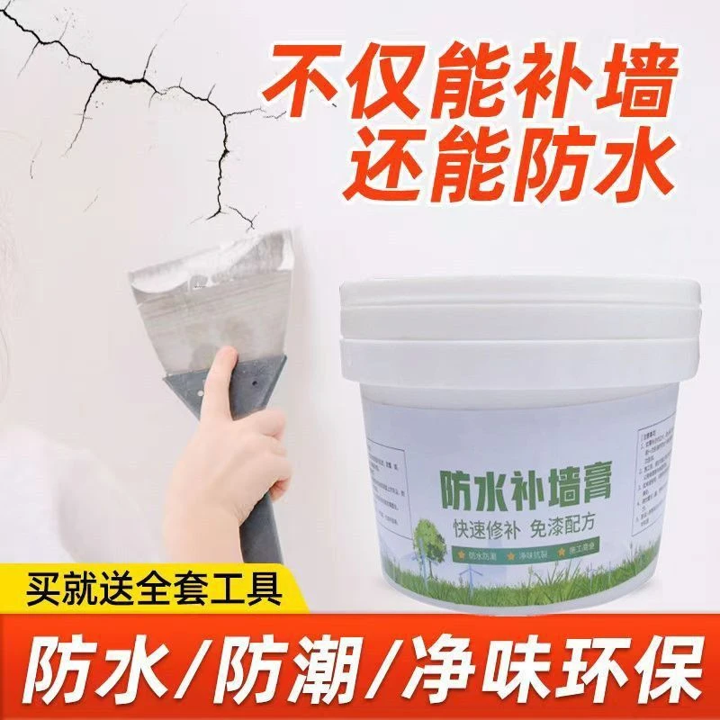 净味防水补墙膏免漆墙面修补脱落起碱防潮墙漆白色外墙腻子腻子膏