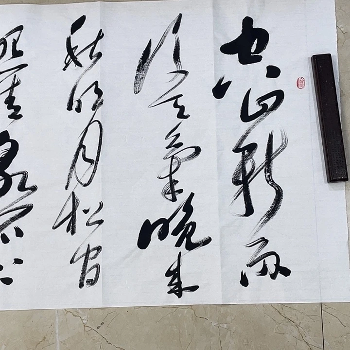 书法Lvqinzhenshufa