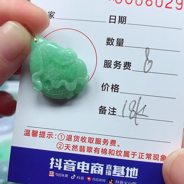 吊坠(不含链)18K金镶嵌翡翠冬*
