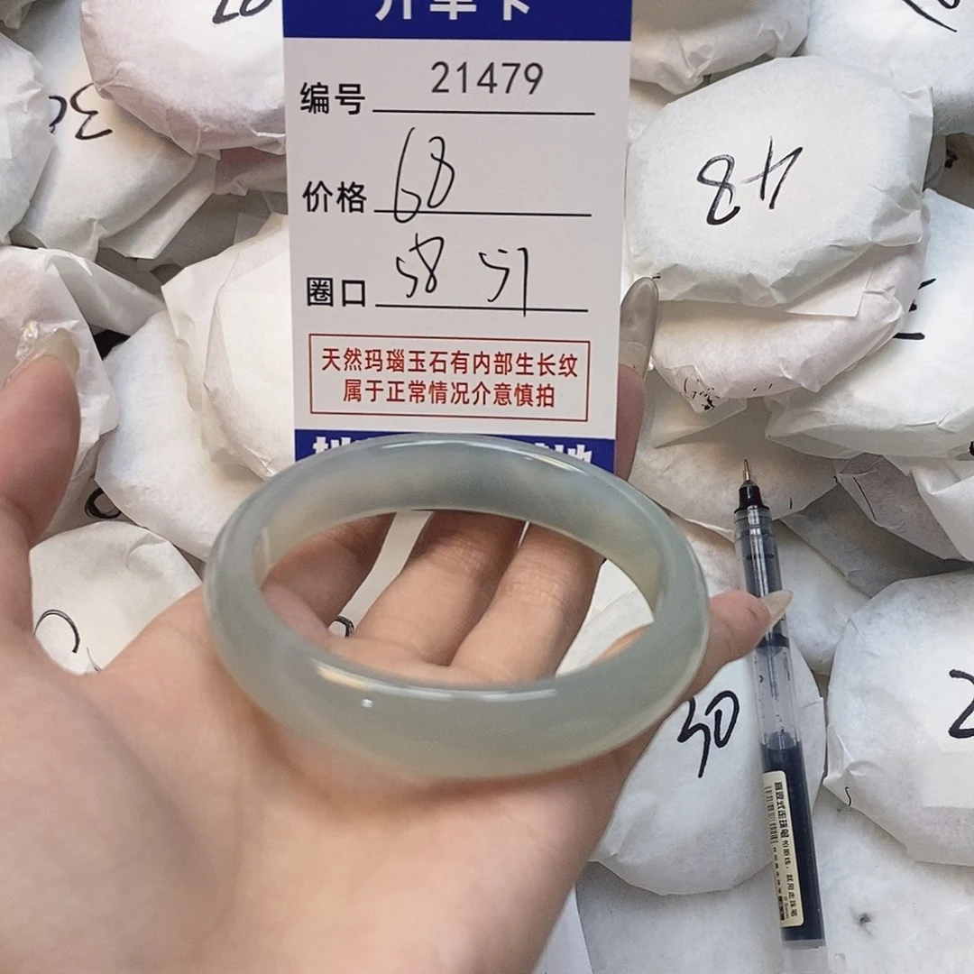 玛瑙/玉髓手镯未镶嵌479