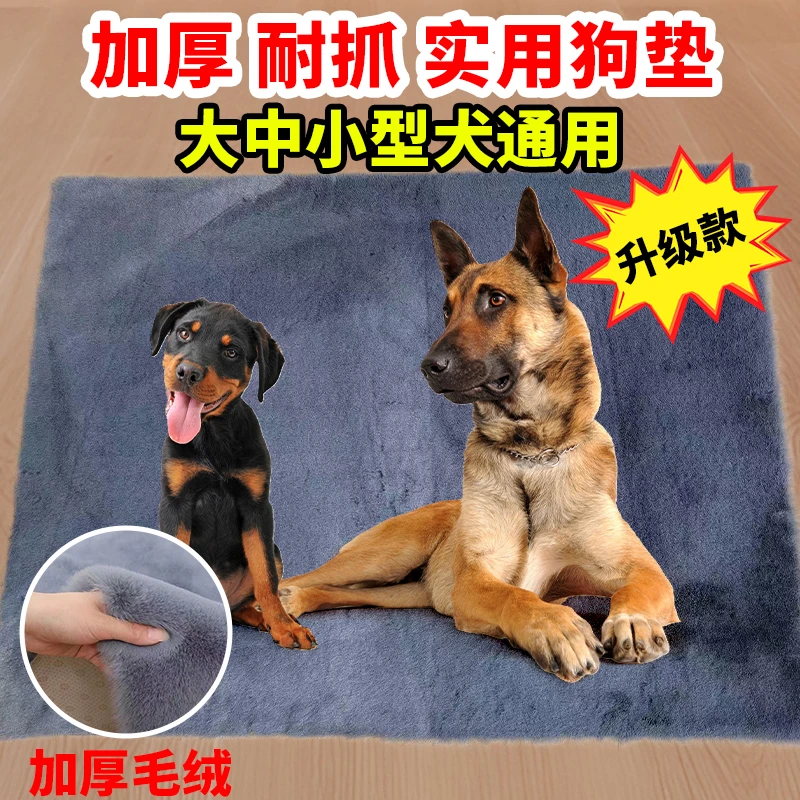 处理库存狗垫子防撕咬加厚保暖用可拆洗宠物地垫大中小型猫犬