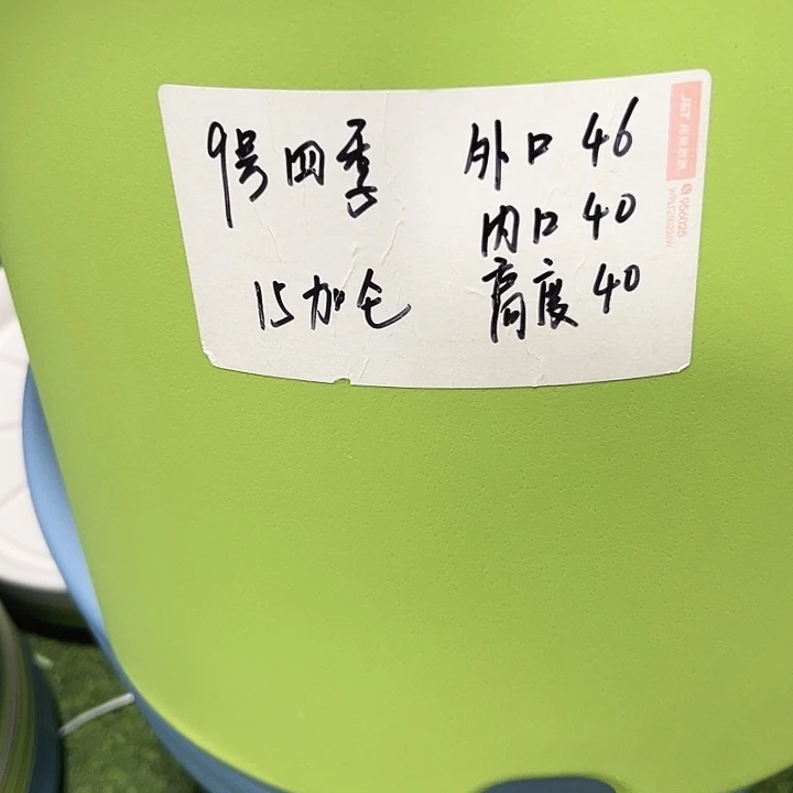 特价9号四季口46高40白色4个无托