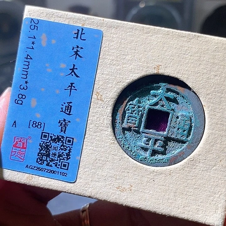 铜太平。华夏天玺总店102