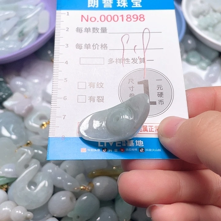 翡翠未镶嵌颈饰翡翠吊坠1898