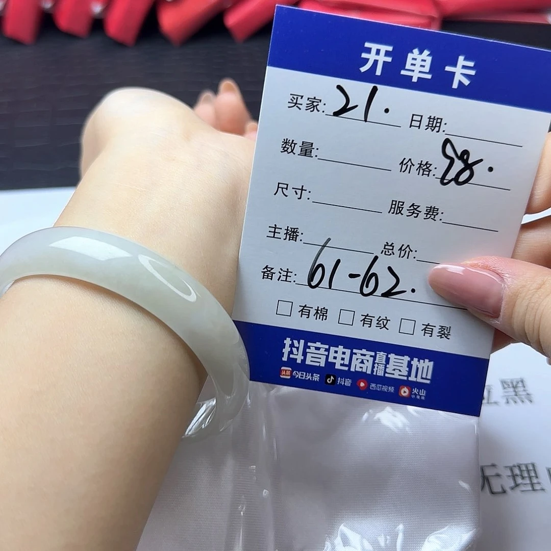 未镶嵌手镯翡翠21