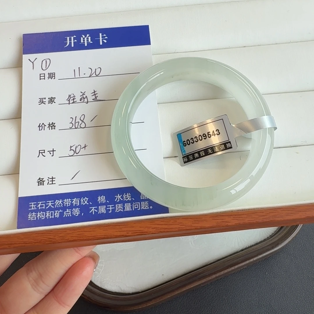 石英质玉未镶嵌手镯