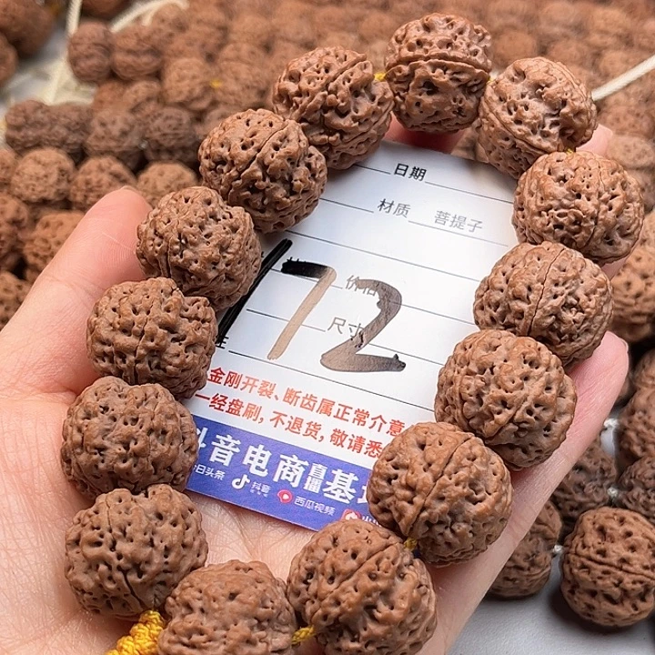 手串金刚菩提方墩爆肉梅花23