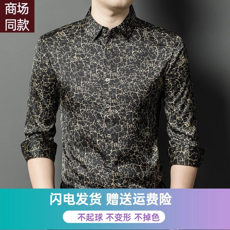 意大利奢侈名品男士长袖衬衫春秋薄款中青年爸爸宽松免烫印花衬衣