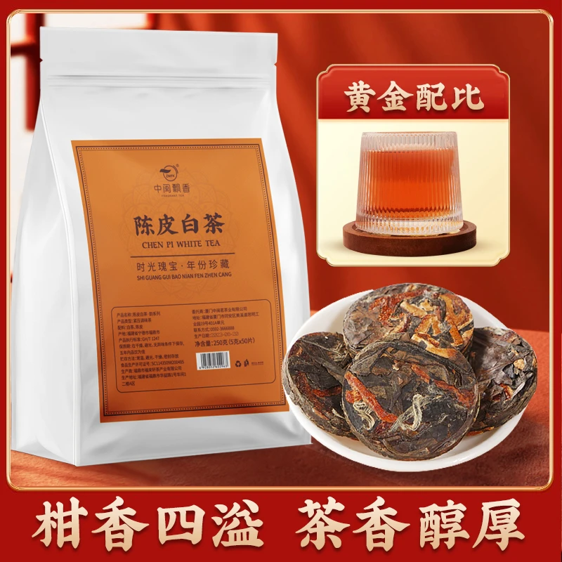 陈皮白茶新会陈皮搭配正宗福鼎白茶醇厚枣香独立包装