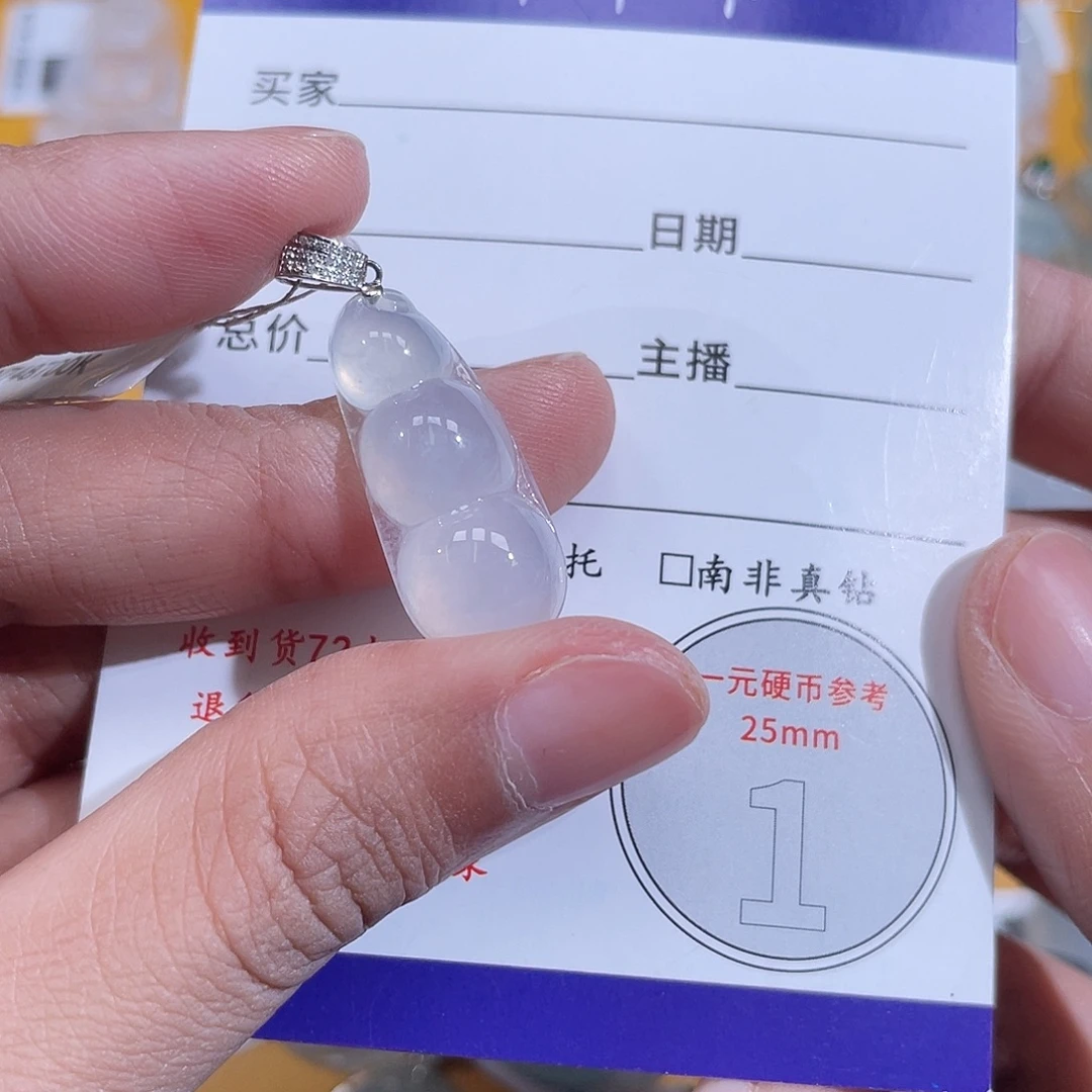 翡翠18K金镶嵌挂件豆子