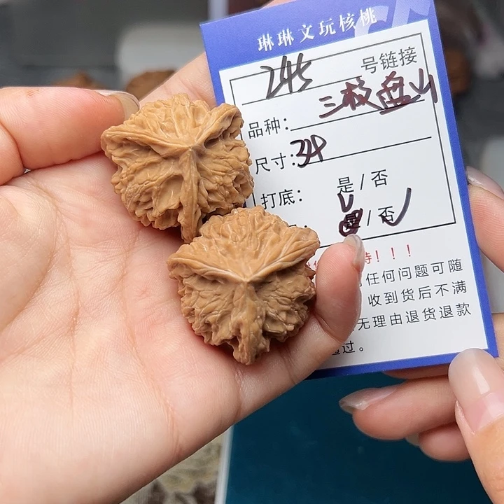 吊坠文玩核桃核桃245