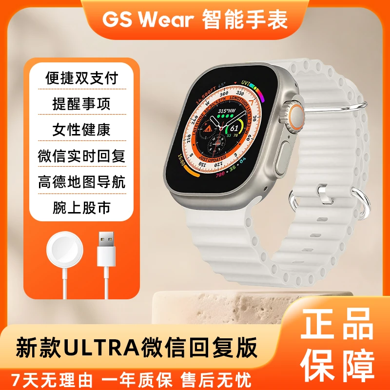 【9月新款】S10ULTRA+真实微信Ai定制款智能手表骑行运动蓝牙通话